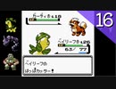 【実況】もう一度「ポケモンクリスタル」をしよう Part16