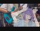 フォニイ /ツミキ BASScover