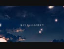 夜明けと蛍　歌ってみた　【covered by haku】