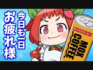 【ゆっくり解説】缶コーヒーを飲み続けるとどうなるのか
