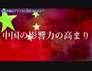 中国がアフリカを狙う理由 ・一帯一路構想