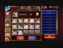 浴衣クーコお試し Nightmare of The Vampire Ⅱ 神級EX501討伐放置