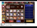 第28回No.1ガバ王子決定戦 Nightmare of The Vampire II神級EX