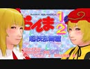 【そばかす実況】秋姉妹の格ゲー専科（[SFC]『らんま１／２～超技乱舞篇～』編）