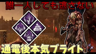 【DbD】へなちょこキラーでも好きなパークを使いたい！【ゆっくり実況プレイ】#28