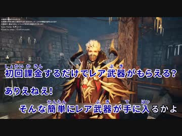 魔剣伝説広告のアテレコ実例