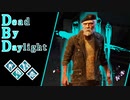 第673回なーさんの「Dead by Daylight」