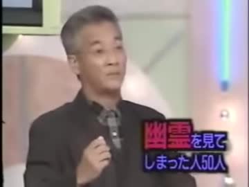 上岡龍太郎VS霊能力者