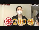 NEW GENERATION　第199話 (1/4)