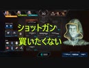 ApexバトロワK/D0.1の初心者がエイム練習１週間やってみた　1ガバ目