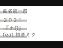 『±0』