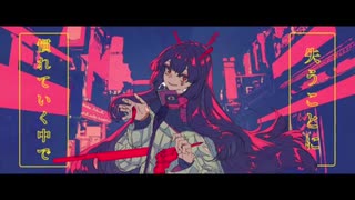 幽霊東京     歌ってみた/猫っぱ