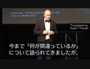 Please Share!!!拡散!!!マーティン博士「我々はどうやってここまで来たのか。」完全和訳 Dr. Marti
