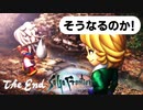 【サガフロ】ルージュエンディング│ヒューズ・ブルー編【サガフロンティア リマスター実況】おまけ2