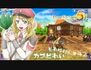 実況■ルーンファクトリー5 それゆけカブ奴隷　Part42【ネタバレあり】