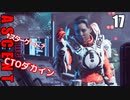 The Ascent アセント ゆっくり実況プレイ　17