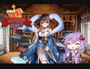 【第27回No.1ガバ王子決定戦】酒飲みゆかりの千年戦争アイギス【潮騒の海魔軍 神級EX】
