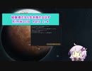 【結月ゆかり実況プレイ】経験者だから生き残れるはずRimWorld Part1-4