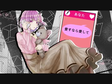 【Mizka】携帯恋話【UTAUカバー】
