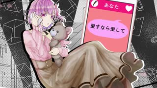 【Mizka】携帯恋話【UTAUカバー】