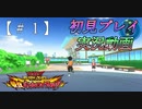 【最強バトルロイヤル！！】本日発売【実況】【ラッシュデュエル】【#1】