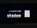 【Aviutl】疑似的に立体感のある影を作れるスクリプト