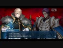 勇者が往く！　FGO１部を越えたので２部初見実況　part372