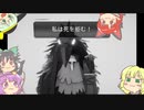 【Death's Door】死神お空　15個目【ゆっくり実況】