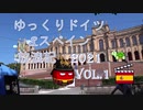 ゆっくりドイツ&スペイン 2021放浪記 Vol.1 OPとマクシミリアネウム