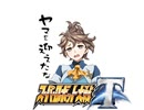 【スーパーロボット大戦T】製品版で、とにかく実況動画を録ってみた動画part101