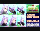 【ウマ娘】レオ杯オープンリーグ選抜レース第１次入れ替え戦【無課金逃げ専調教師】
