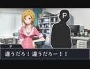 【ノベマス】莉緒に説教