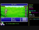 【FF5 GBA】ケチンボ霊夢のゲーム日記 #04～瞬殺～【ゆっくり実況】