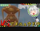 【#ピクミン3】金色のラスボスからオリマーを救わなければ帰れない…!!Part16日目【#ゆっくり実況】【最終回?】
