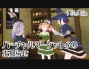 【VRChat】バーチャルマーケット6のお知らせ