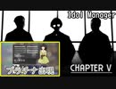 【Idol Manager #13】プラチナが出たりアイドルに振られたり【実況プレイ】