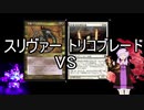 【MTG】 スリヴァー、それは可能性の獣　33+ラクガキ王国【MO レガシー】