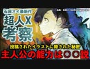 【超人X・連載前考察】主人公の能力(超人)がイラストから判明？石田スイ作品をまとめた3枚の画像の共通点と考察