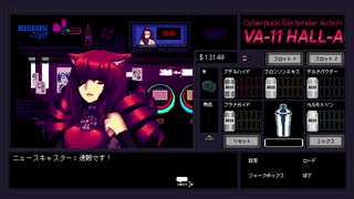 VA-11 Hall-A -ヴァルハラ-その18【ゲーム実況】