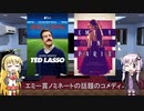 ゆかりとマキが海外ドラマを語る日々 #112