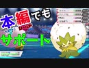 【ポケモン剣盾】マスターボール級の底辺を見に行こう！　１３【ゆっくりボイロ実況】