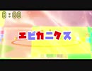 エビカニといっしょ