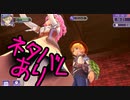 12人と恋愛させたいルーンファクトリー5 実況プレイ Part39（ネタバレあり）