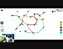 なんとかメトロっていうシンプルなゲーム「ミニメトロ」