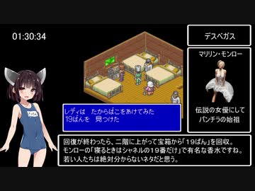 レディストーカーRTA　3時間52分7秒　Part5 / 11