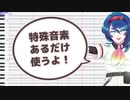 【UTAUカバー】フォニイ【軍歌マチ】