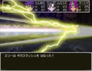 スーパードラモンクエスト  1ターン1201356ダメージ