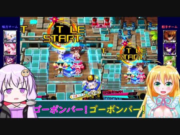 【ボンバーガール】ゆかマキの敵ベース爆破作戦 Part.12【VOICEROID実況プレイ】