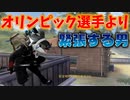 【荒野行動デュオ実況】東京卍リベンジャーズ…？【Part.52】