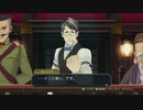 二人三脚で挑む「大逆転裁判1&2」Part4